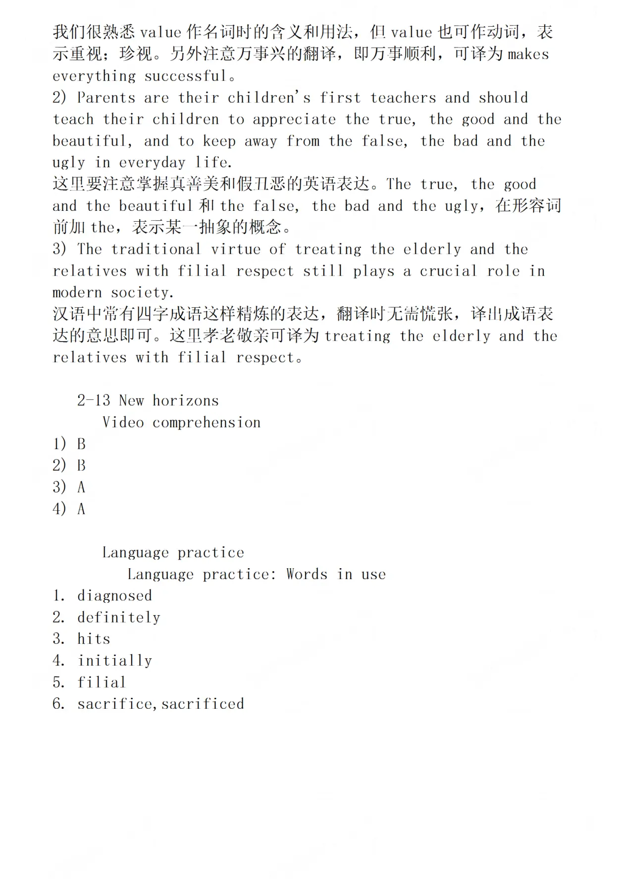 relatives怎么读图片