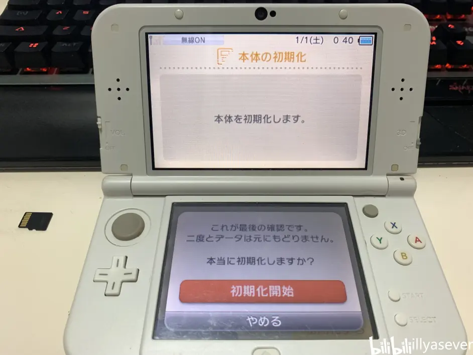 3ds分离虚拟系统和真实系统教程 哔哩哔哩