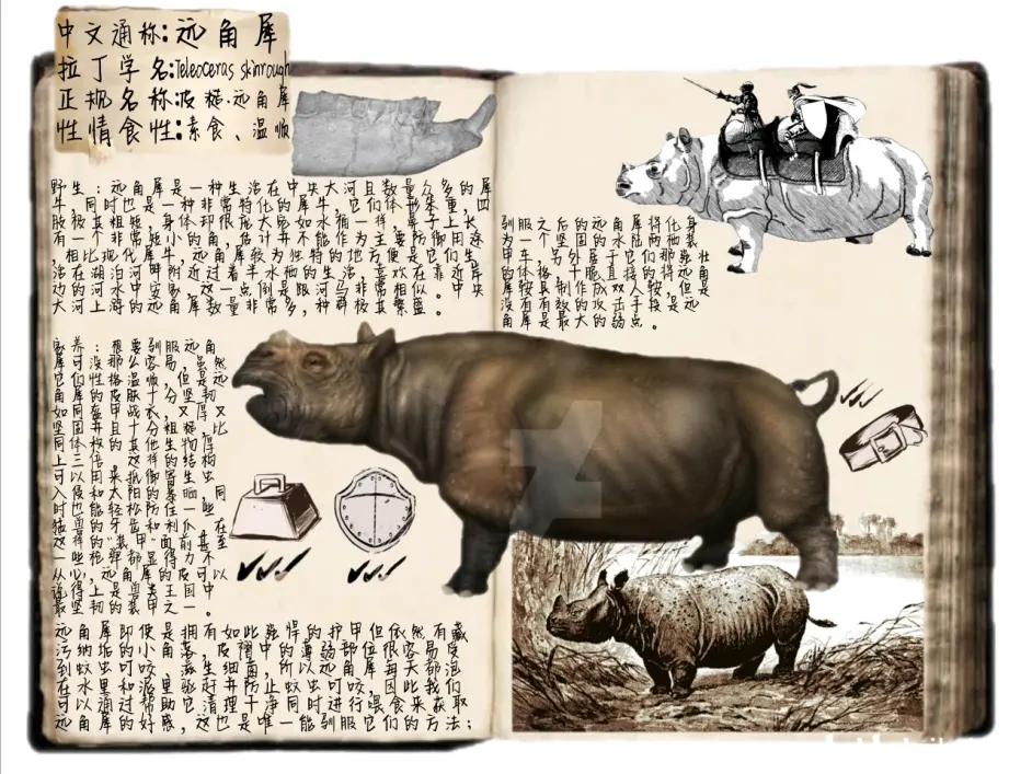 方舟生存进化自创生物图鉴 远角犀 哔哩哔哩