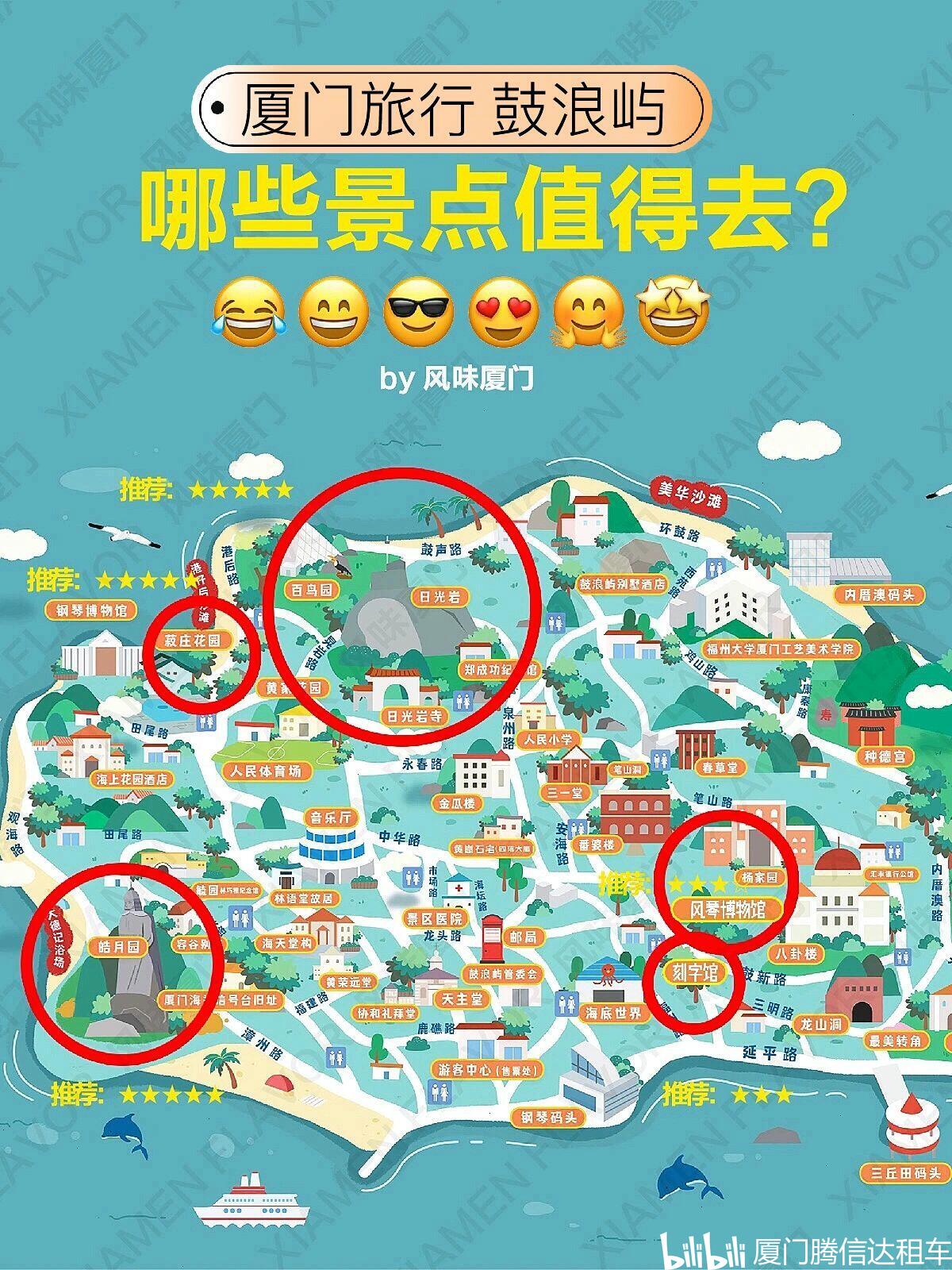 【图文】厦门旅游景点攻略、不交智商税的旅游攻略 - 哔哩哔哩