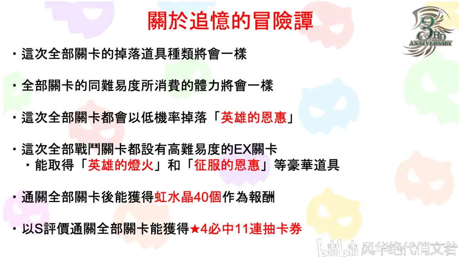 地城邂逅记忆憧憬 三周年前夜祭中文版介绍 哔哩哔哩