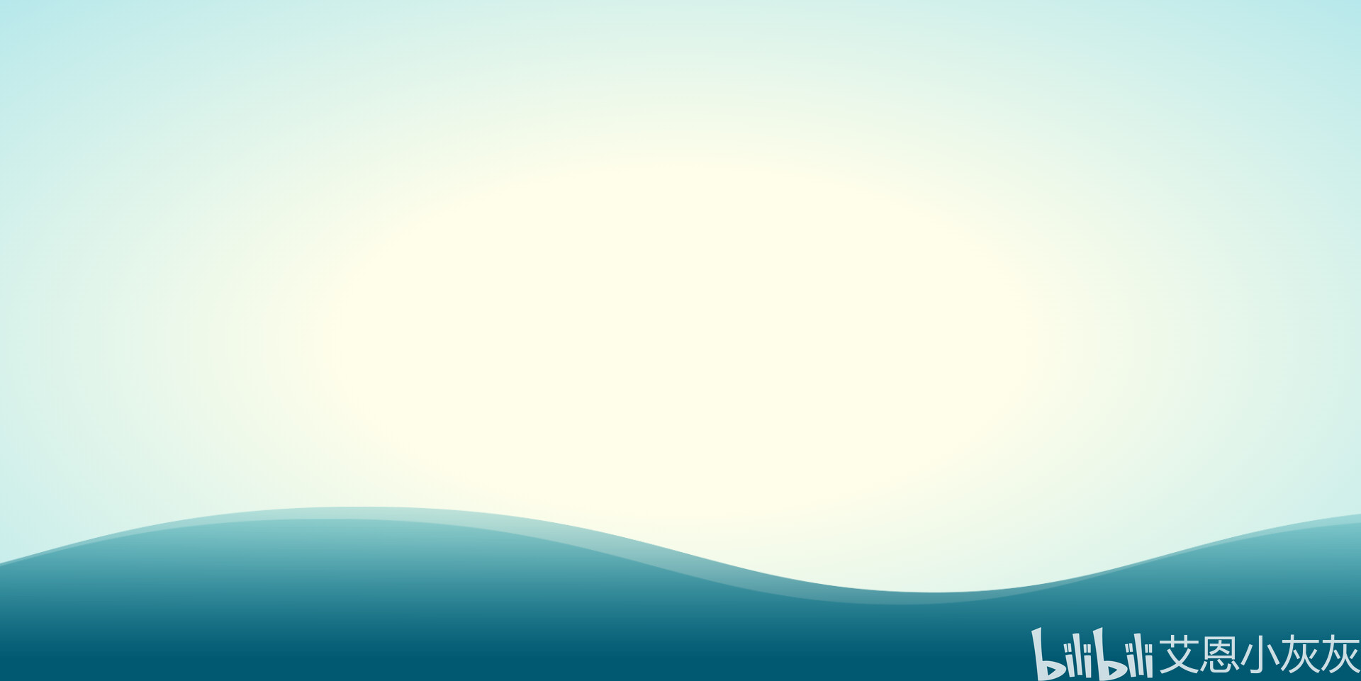 【源码】双层波浪动画特效 - 哔哩哔哩