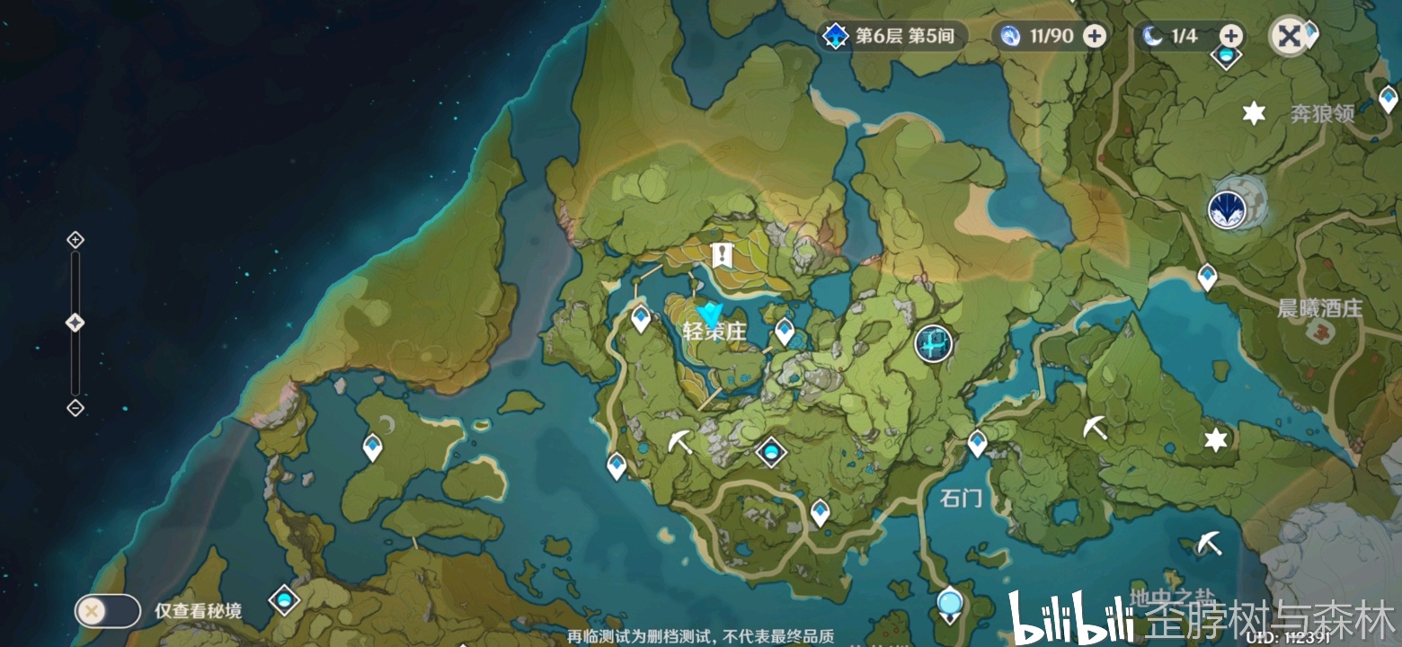 原神隐藏任务 共11个