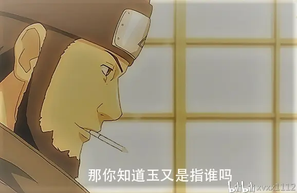 阿斯玛临死前告诉鹿丸他的 玉 是什么得猜测 哔哩哔哩