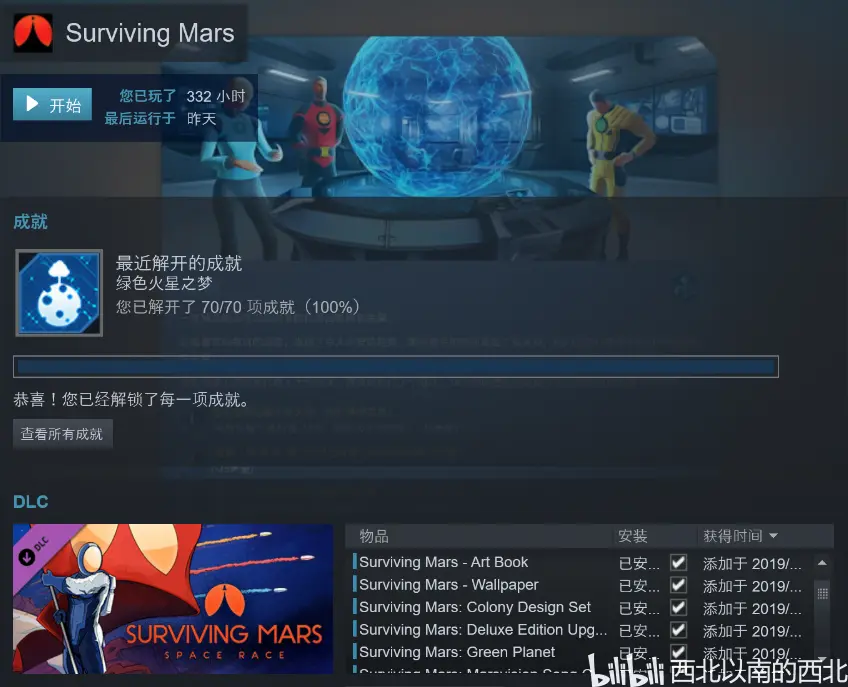 火星求生 Surviving Mars 攻略 1 游戏设置篇 哔哩哔哩 火星求生 Surviving Mars 攻略 1 游戏设置篇 哔哩哔哩