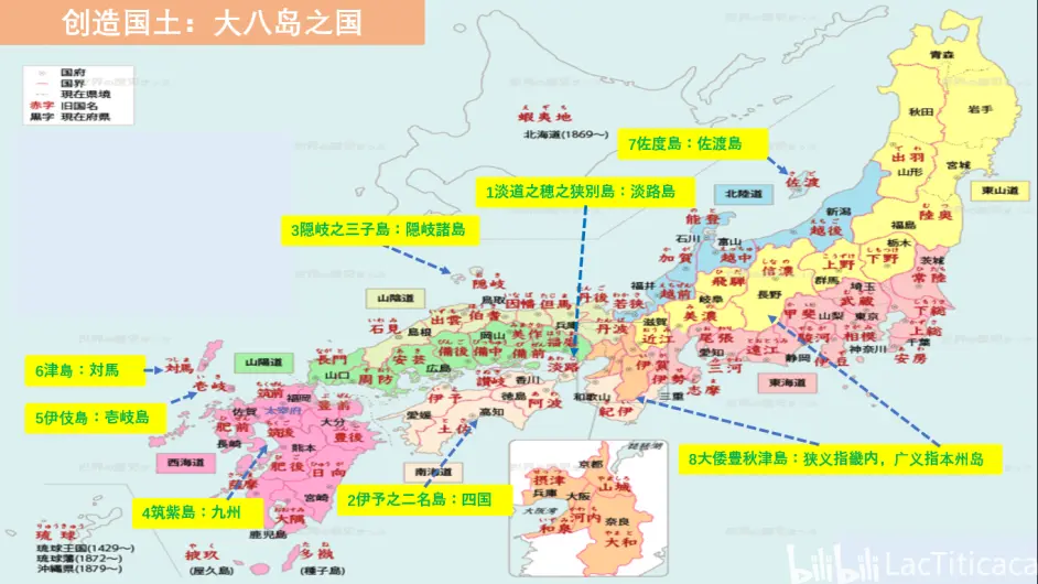 小 日本比你想象的还要小 古事记 中的日本神话故事之六 哔哩哔哩