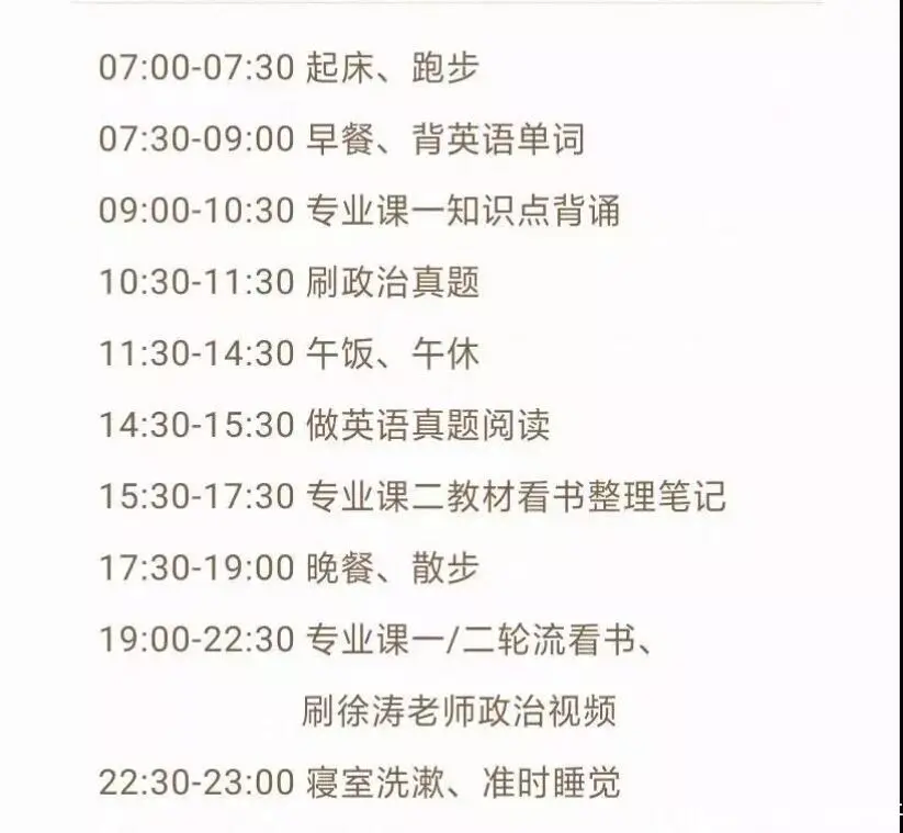 得暑假者得考研 暑期考研规划你做好了吗 哔哩哔哩