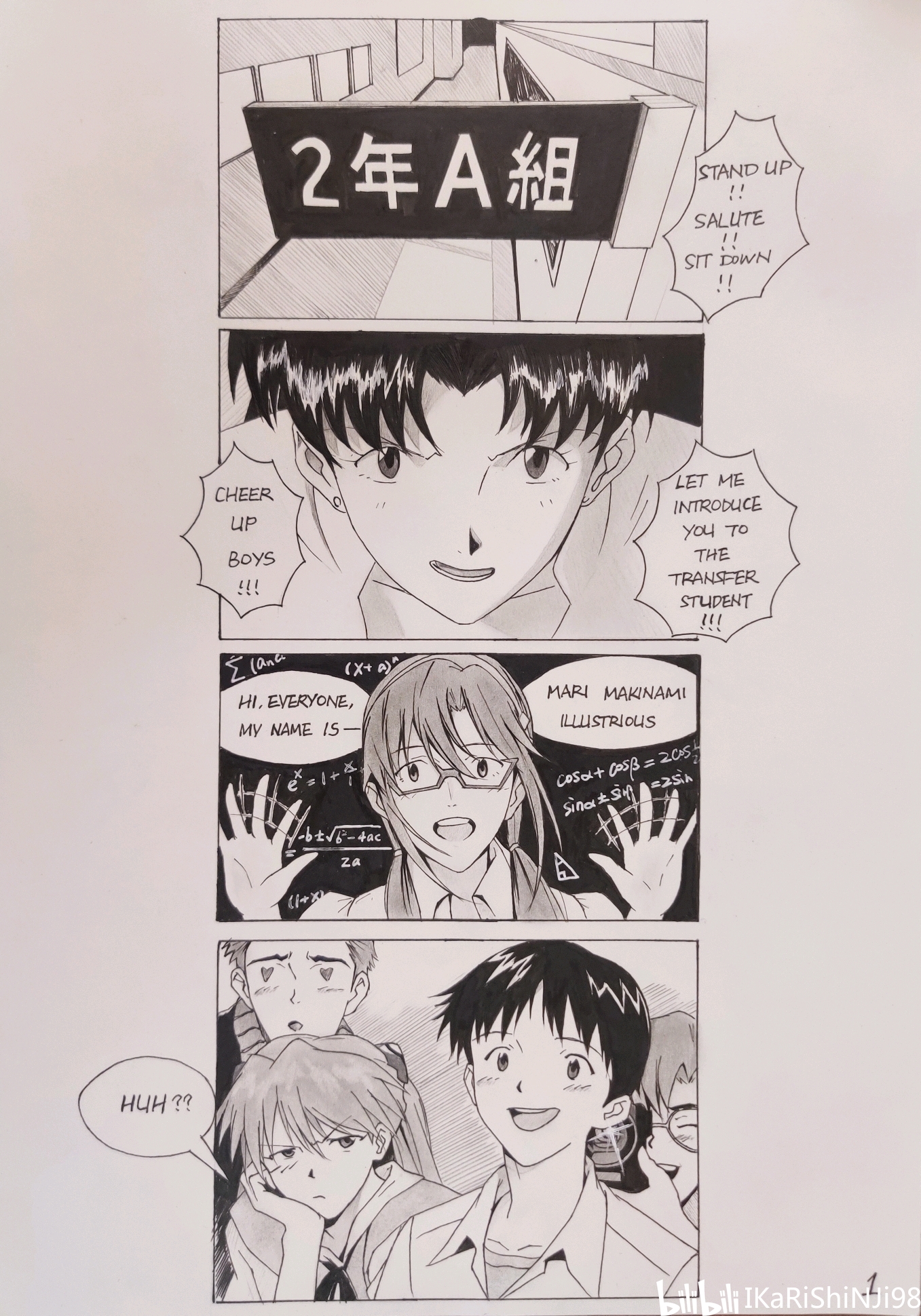 浜松 掛川 電車 EBAのエロ漫画·エロ同人誌リスト アスカ の 子供