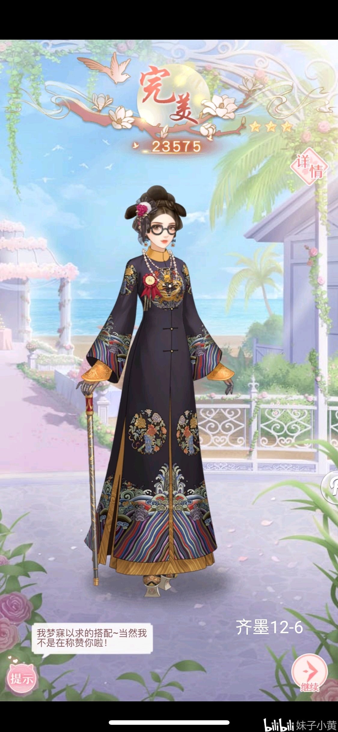 黑色关卡毕业齐墨126最全三星攻略