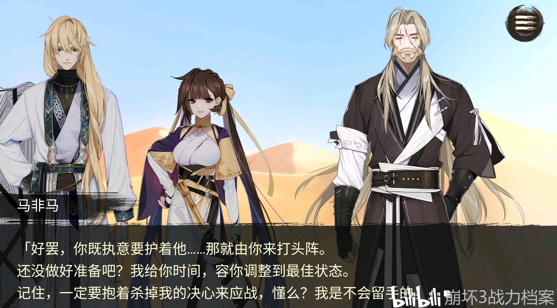 崩学档案神州折剑录第八期剧情解析双剑初会见真章狂人傲笑胜初犊