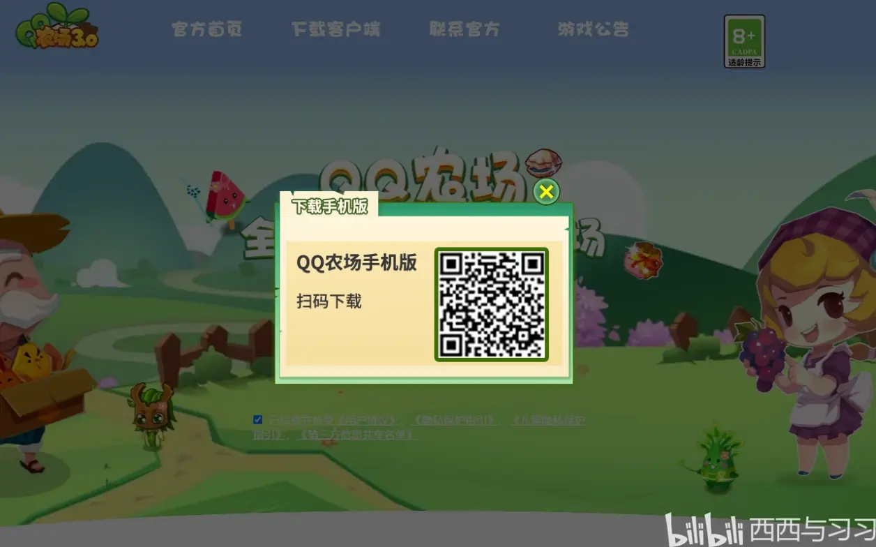 ipadqq空间偷菜=空间偷菜为什么取消了
