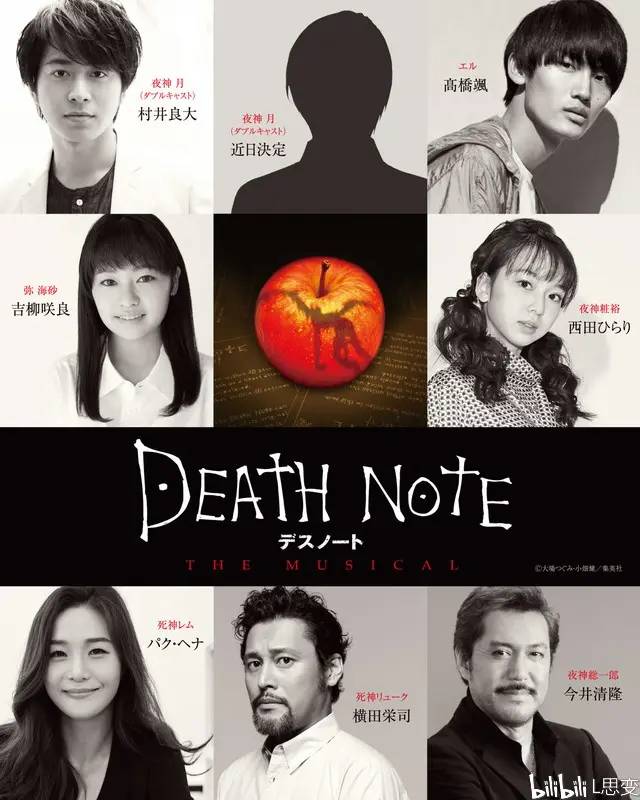 死亡笔记 音乐舞台剧 哔哩哔哩