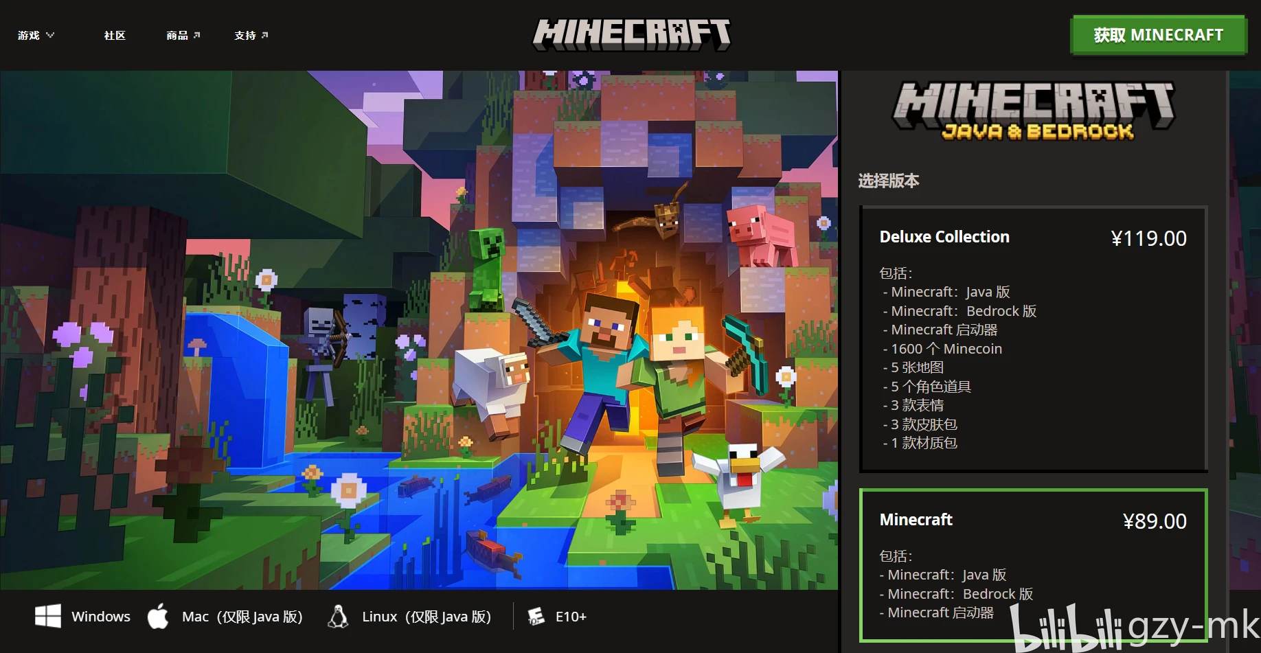 国际版Minecraft入门教程 ·Minecraft Java版游玩教程 - 哔哩哔哩
