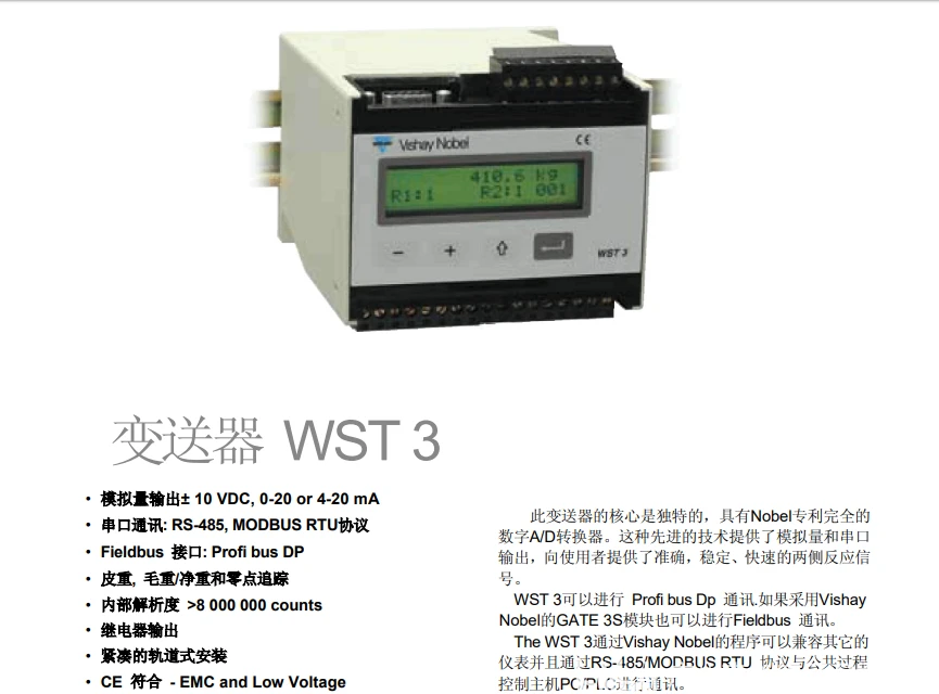 WST-3信号放大器控制器 BLH NOBEL重量变送器 - 哔哩哔哩