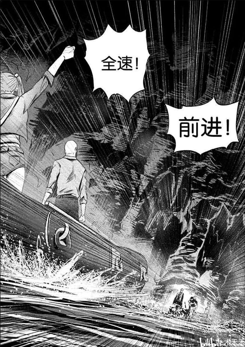 《迷域行者》漫画搬运  第一季  23