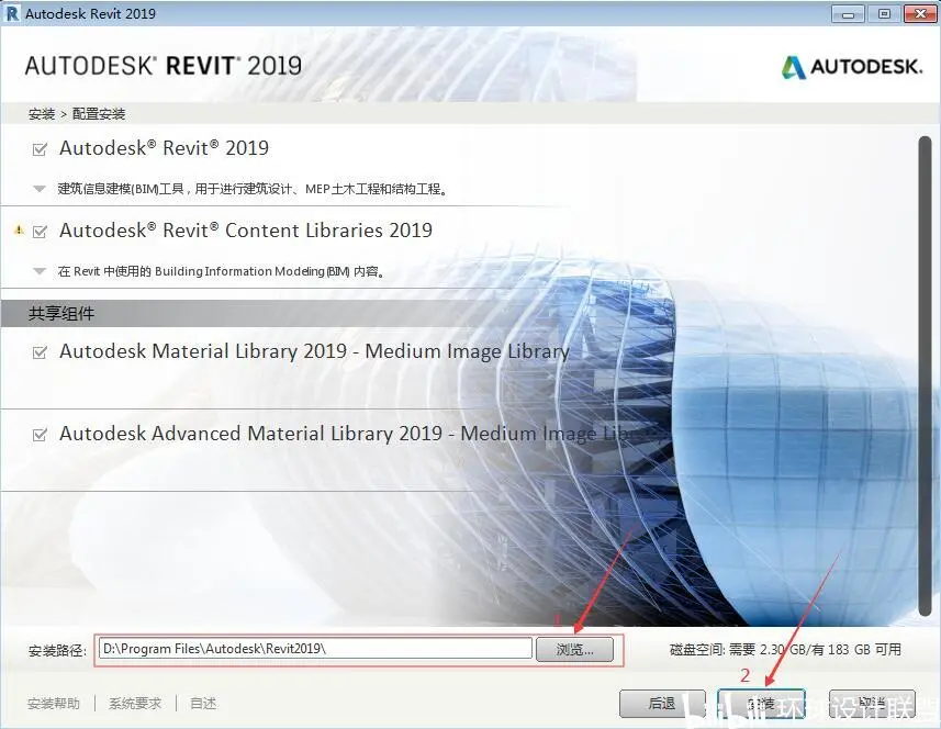 Autodesk Revit2019 Revit2019 中文破解版下载及安装教程 哔哩哔哩