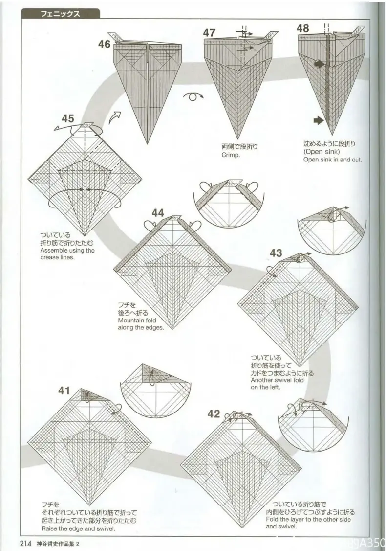 神谷哲史凤凰折图难度4星