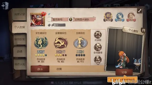 第五人格 只因一个机制 屠夫 地窖 前投降 玩家不喜反悲 哔哩哔哩