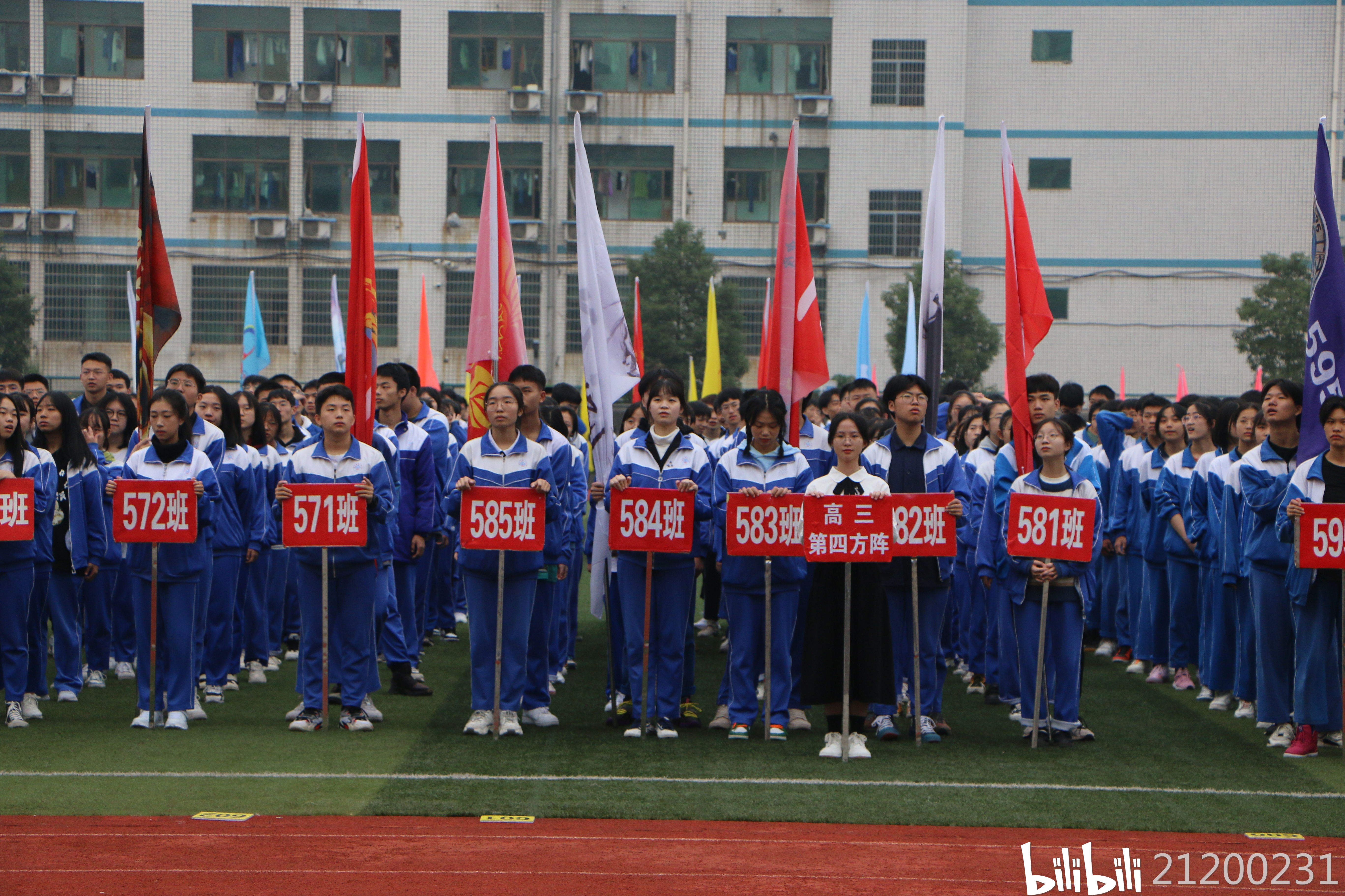 桃江一中第四十六届田径运动会开幕式