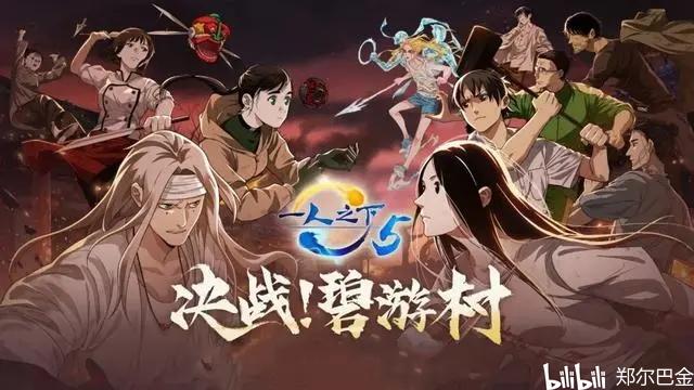 【一人之下】电视剧劲爆，夏禾灵玉幽会原创剧情，网友不擦边咋火