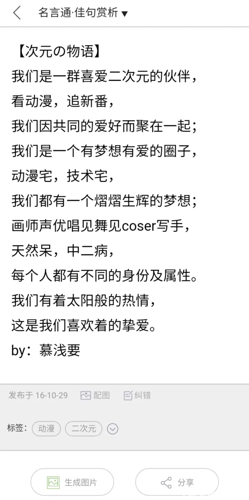 中二慎入 翻到了中二时期写的句子 由于太中二不得不按退出键取消观看 哔哩哔哩