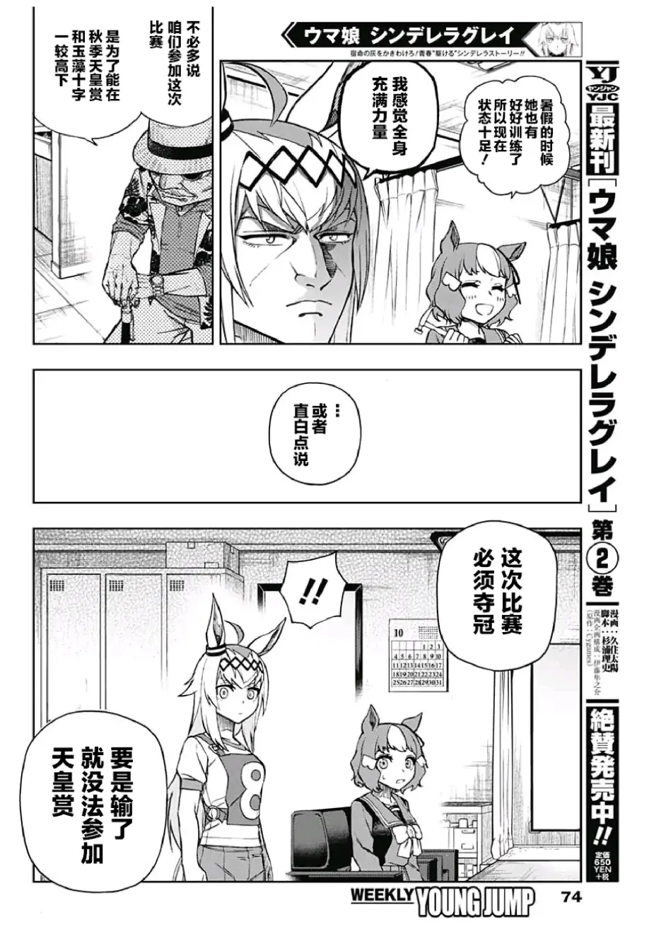 小栗帽外传漫画 赛马娘芦毛灰姑娘 第32话云团个人汉化 哔哩哔哩