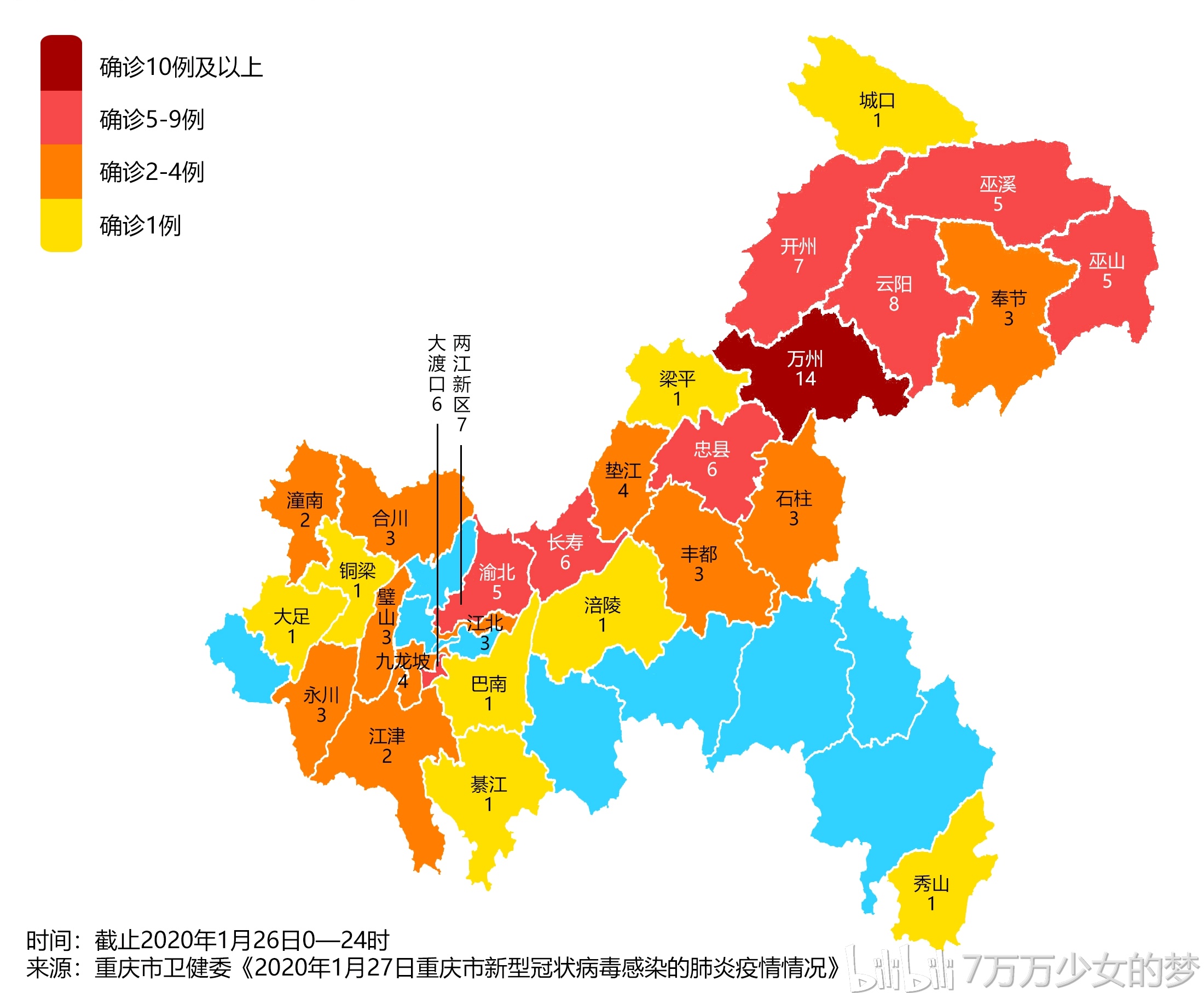 重庆疫情地图发布图片