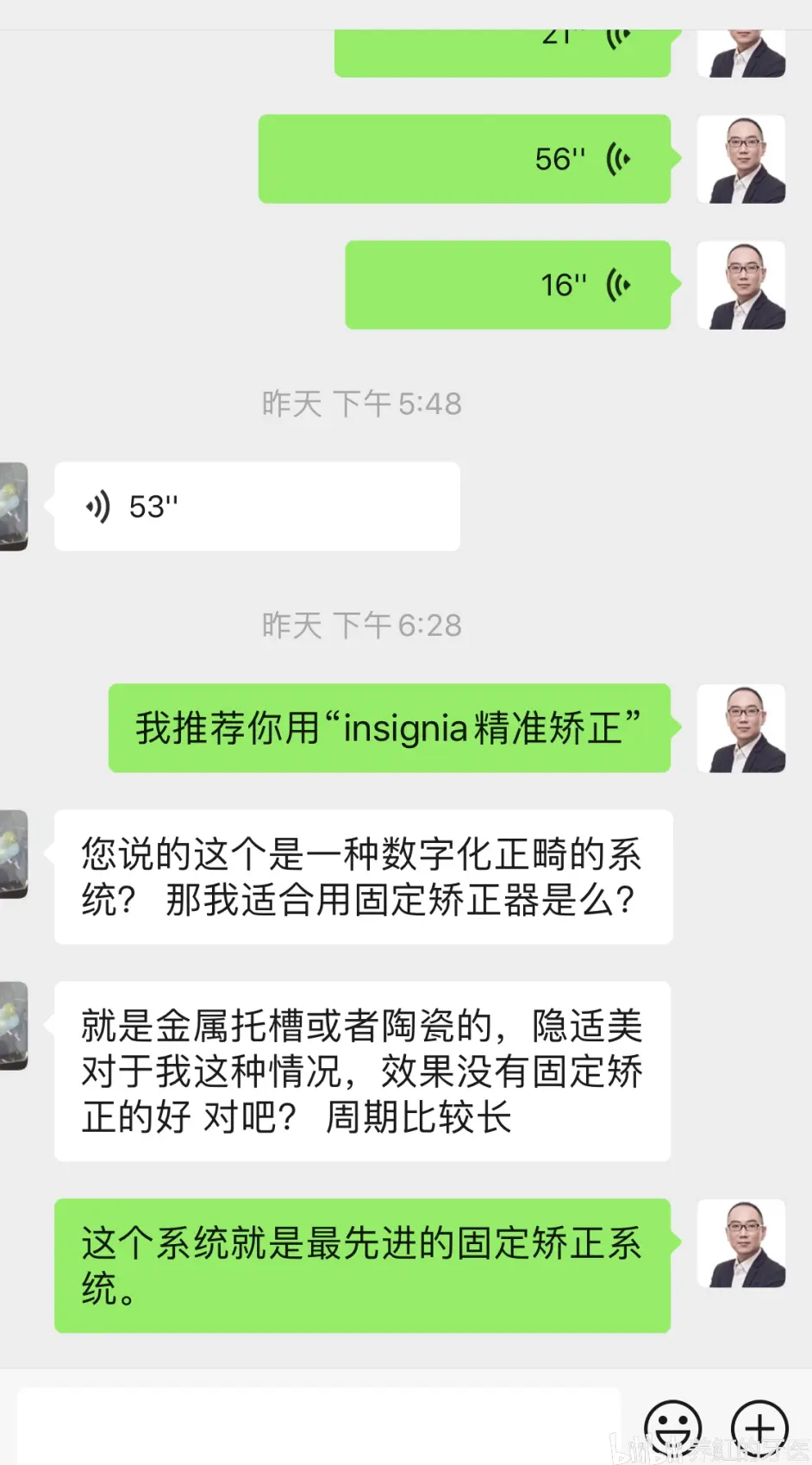上颌骨性前突伴下颌发育不足病例矫正设计思考 推荐insignia精因精准矫正 哔哩哔哩