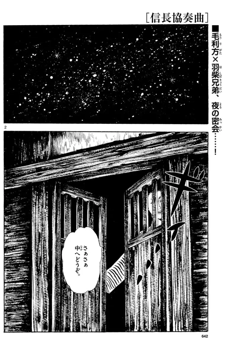 日文生肉 信长协奏曲126话 毒针 哔哩哔哩