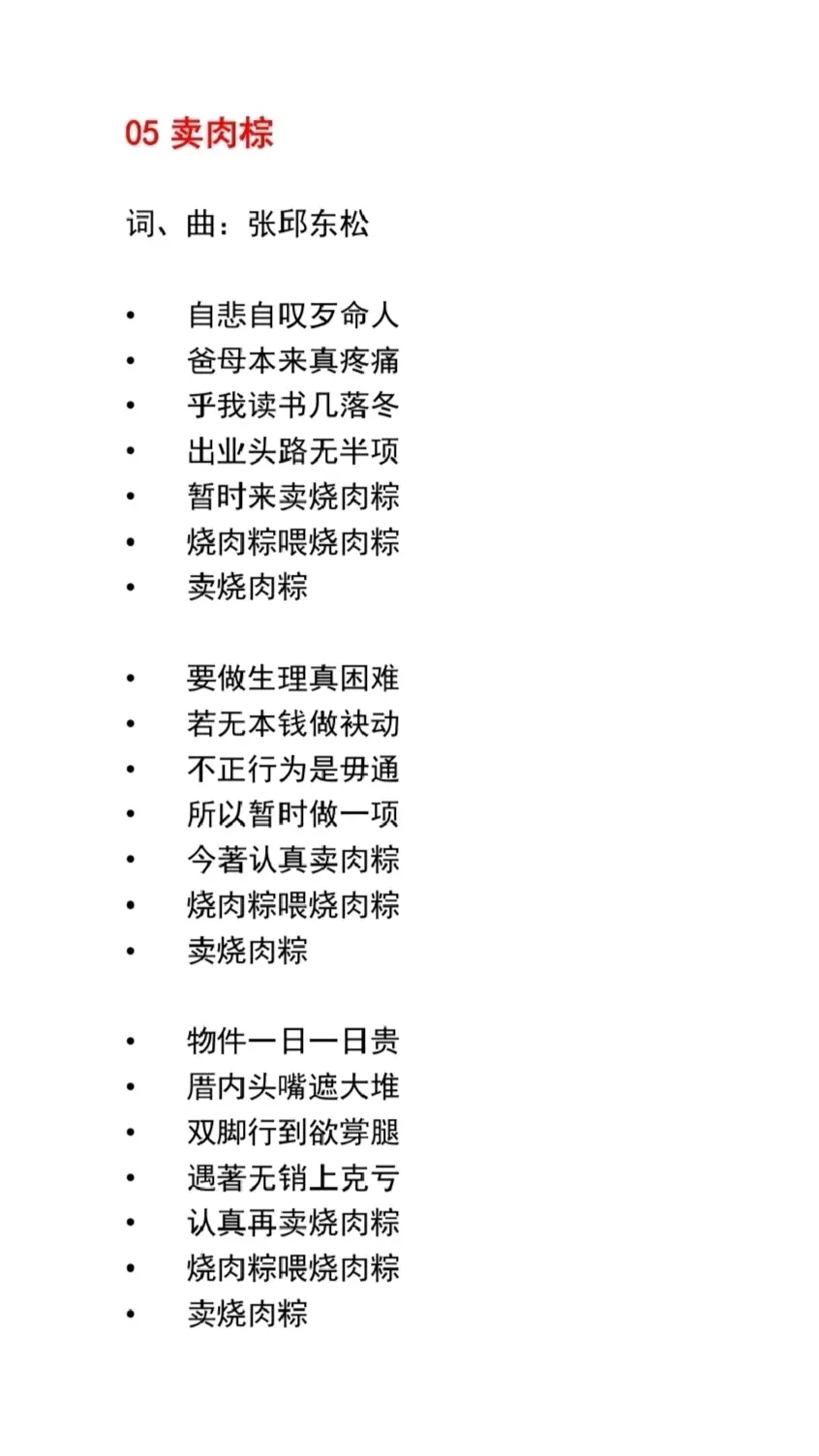 邓丽君闽南语歌曲歌词 全 哔哩哔哩 邓丽君闽南语歌曲歌词 全 哔哩哔哩