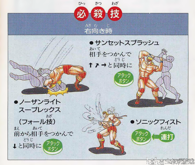 街机游戏摔跤霸王初代单人物图文出招介绍