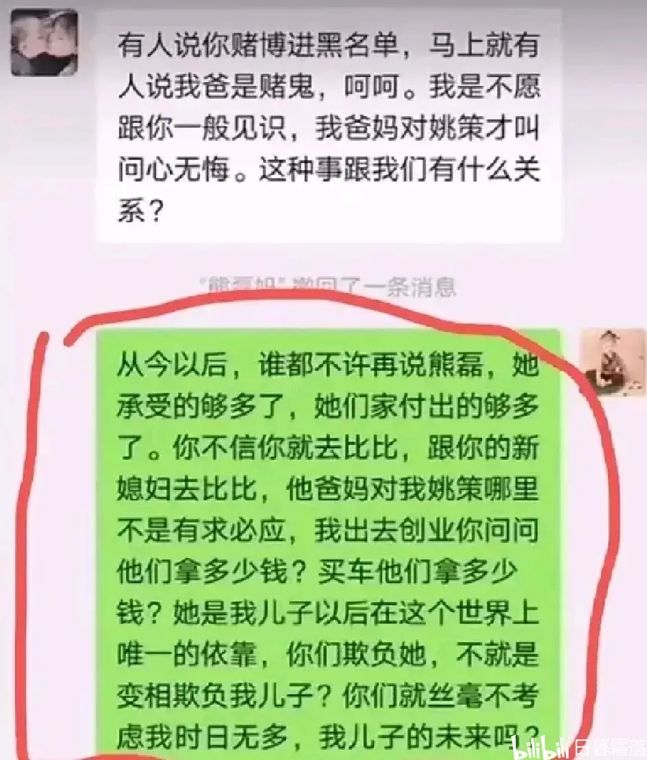 姚策家族群骂养母图片