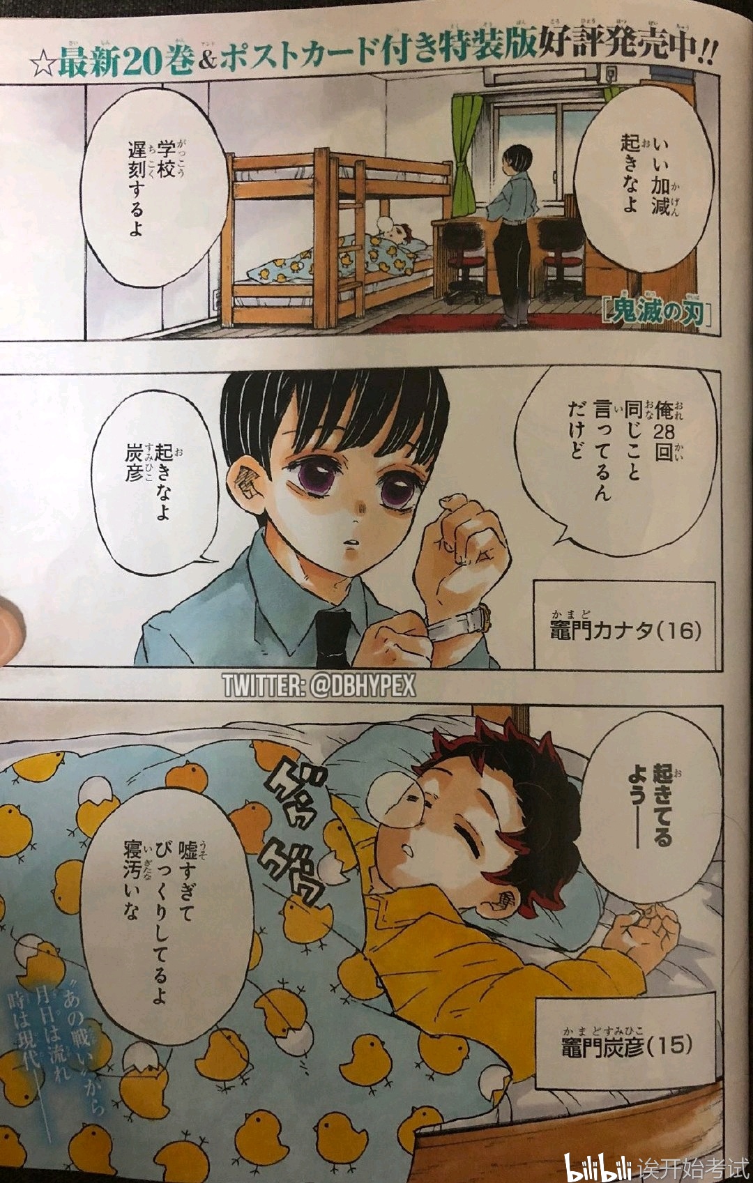 我妻 燈子 鬼滅の刃 最終話5話ネタバレ 画像あり