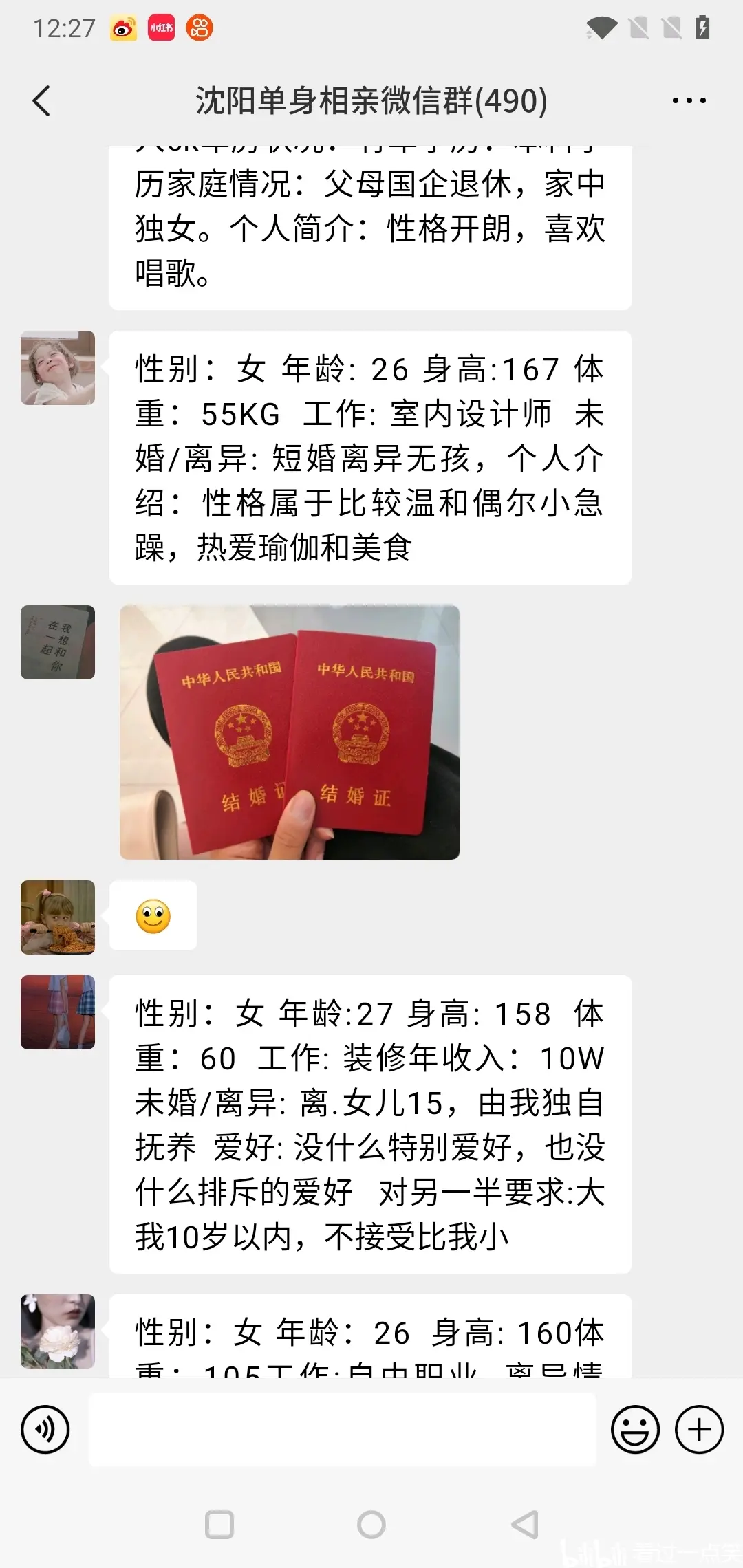 沈阳中老年单身群图片