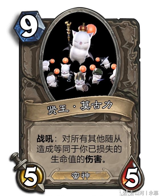 扭曲虚空 大表哥 中立传说随从——贤王·莫古力