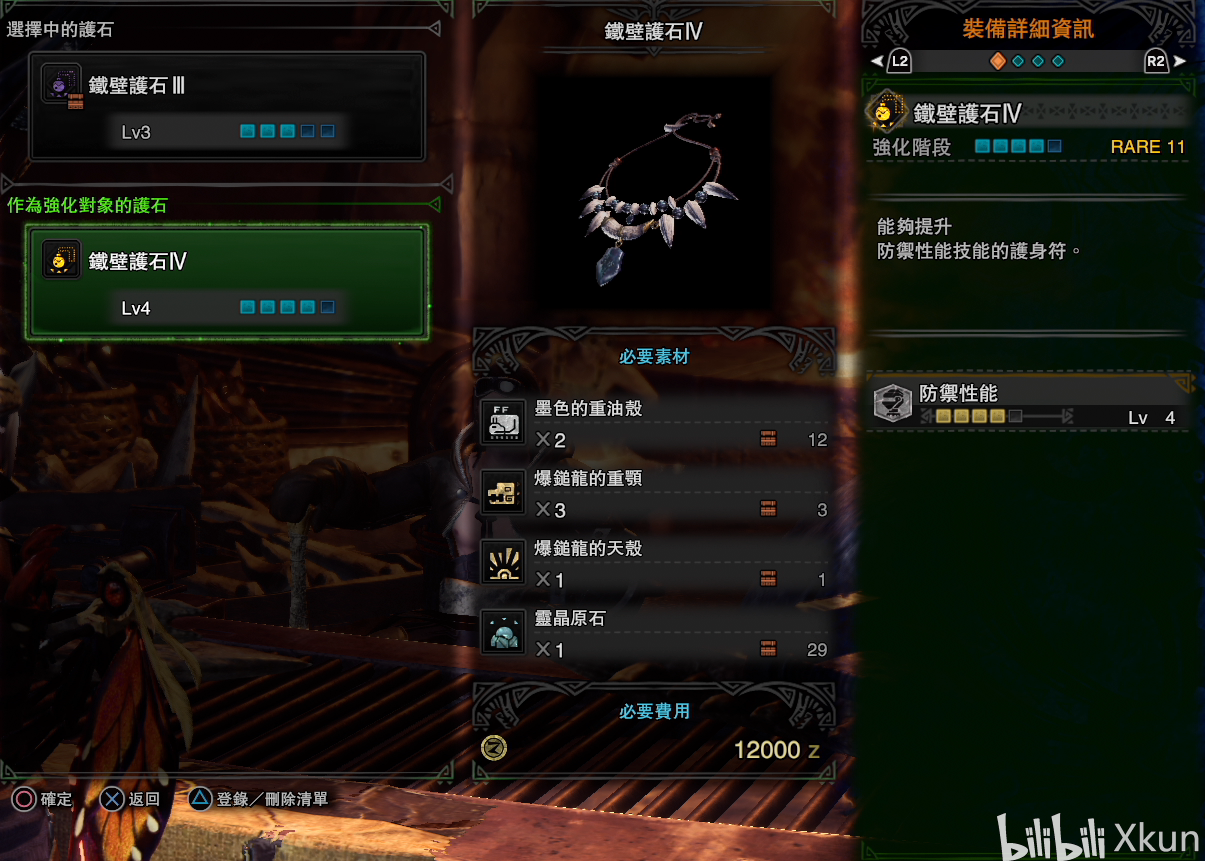 聚魔骨锤龙壳 普通爆锤龙下巴 天壳