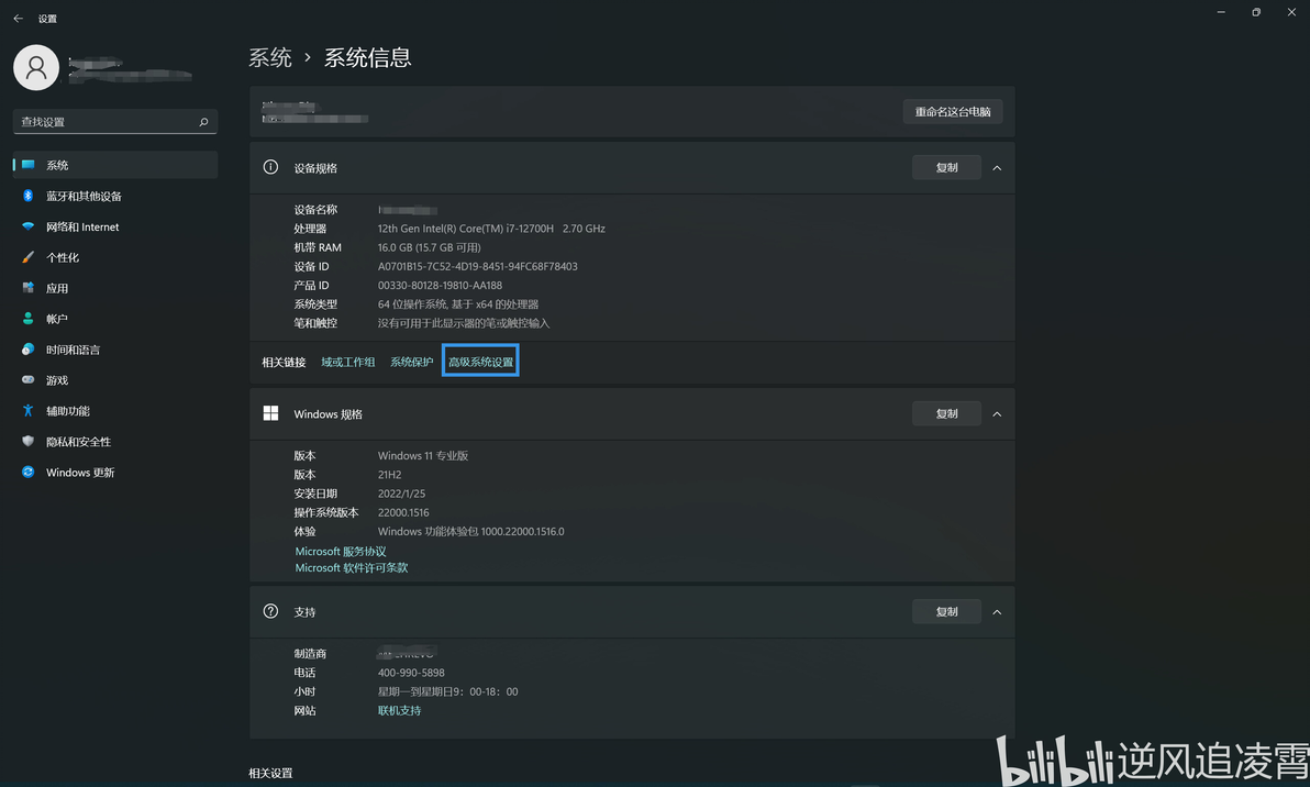Windows11创建&删除账户以及用户权限的相关问题 - 哔哩哔哩
