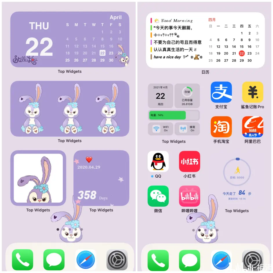我宣布 星黛露最配iphone11小紫 附教程 哔哩哔哩