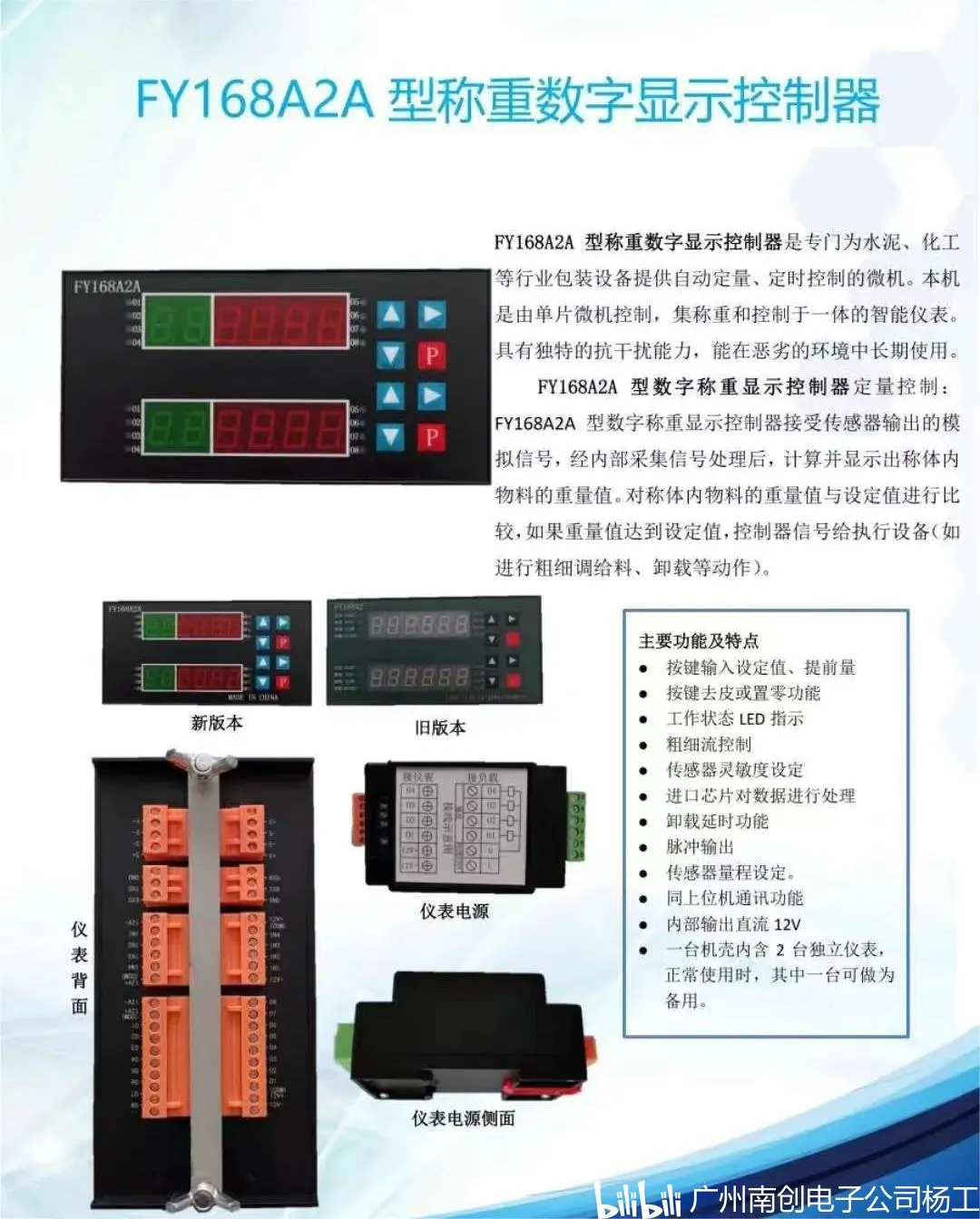 称重控制器称量调整图片