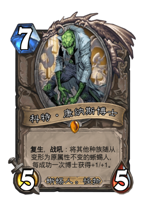 炉石diy,蜥蜴人和反击,流血机制