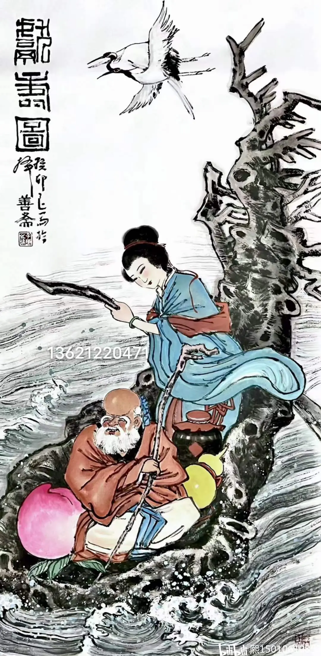 画家刘子玉 职业画家,一级美术师献寿图