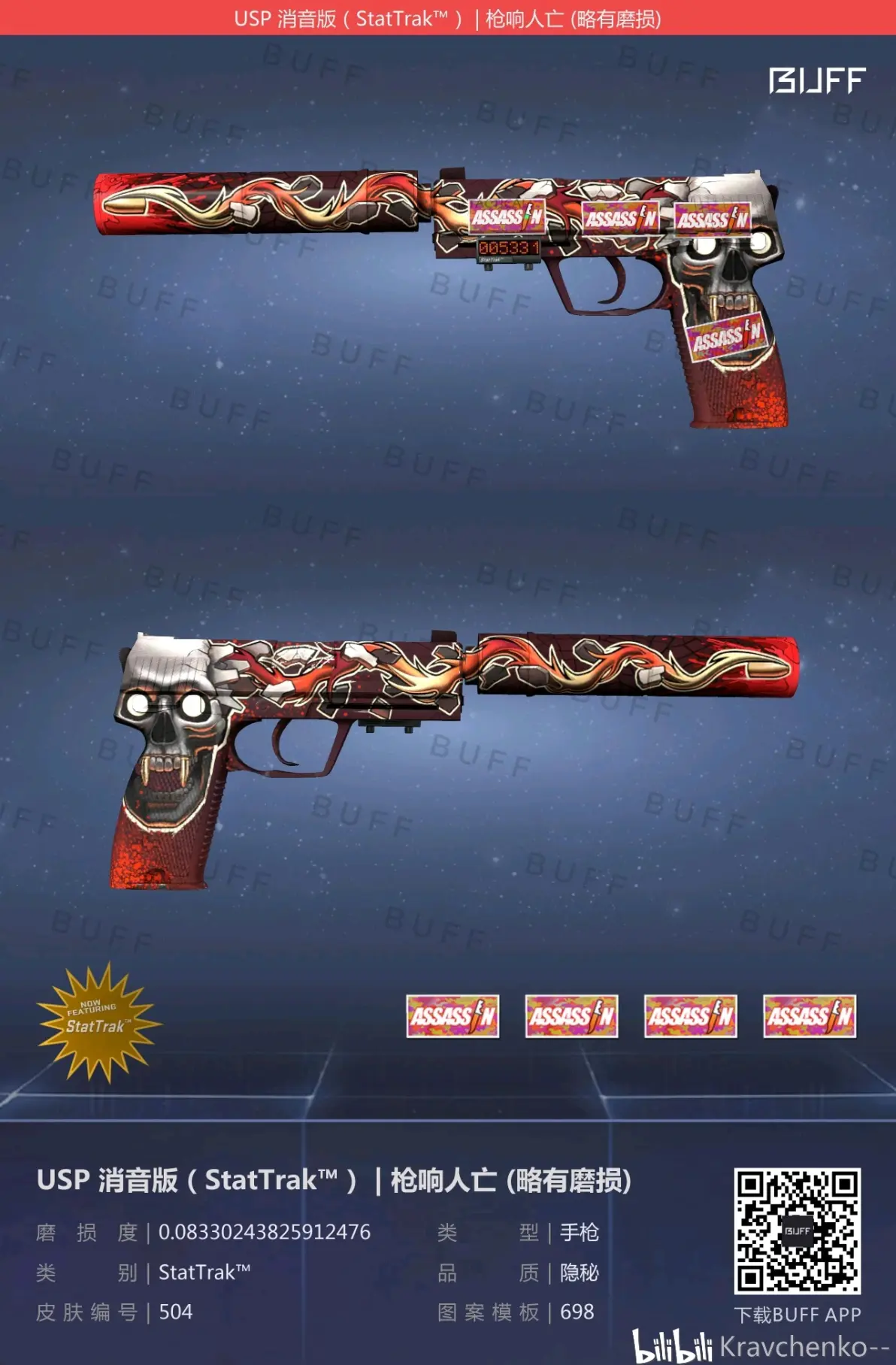 起钳带闪的有为青年csgo900小时库存纪念