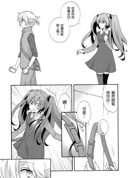 【漫画搬运黑白中文繁体】这里是幸福安心委员会(第五话)