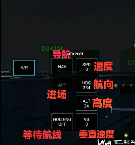Rfs航班内部界面按钮翻译 1 2 2 哔哩哔哩