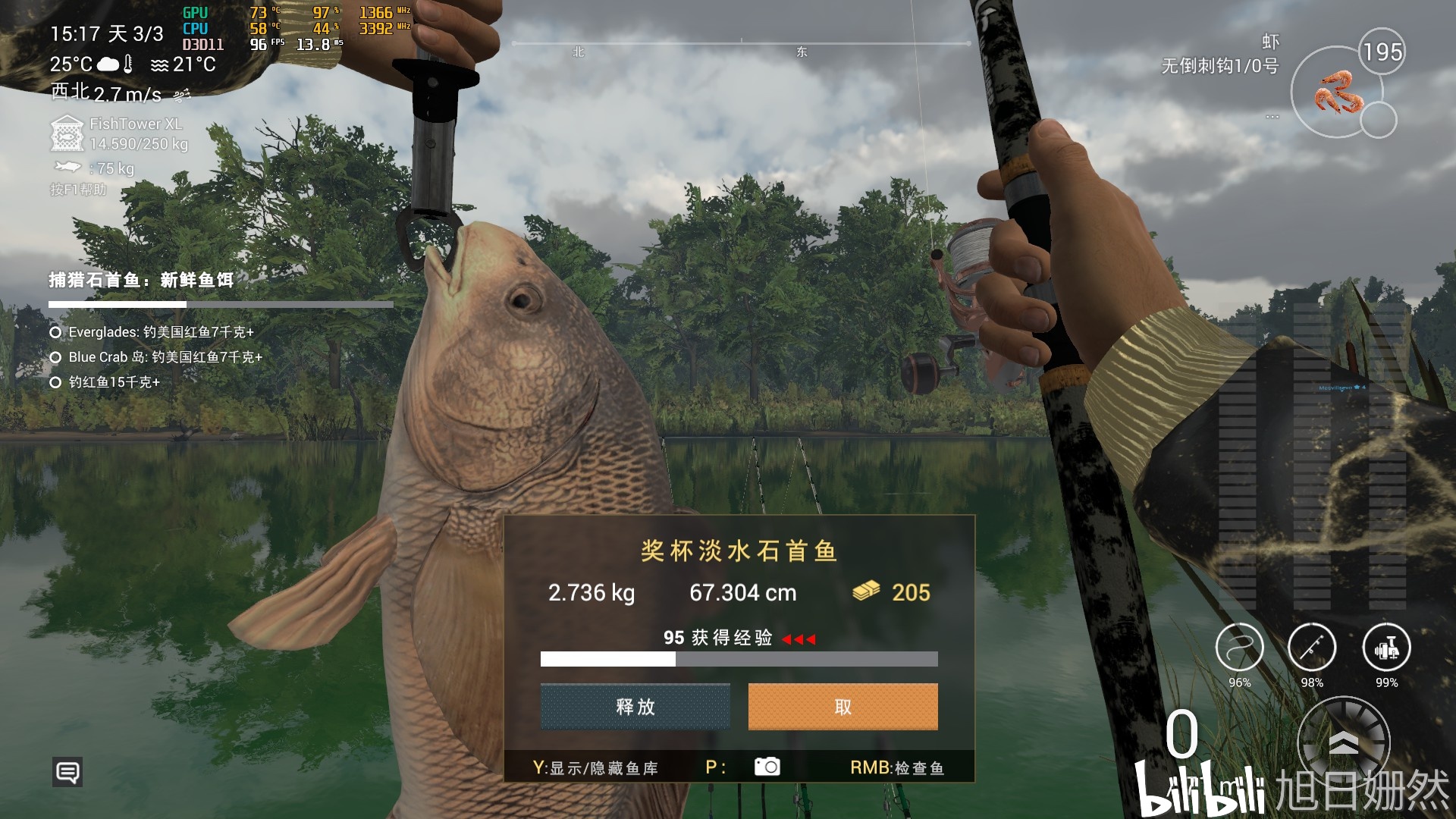 steam垂钓星球工艺任务mudwater钓淡水石首鱼点位分享