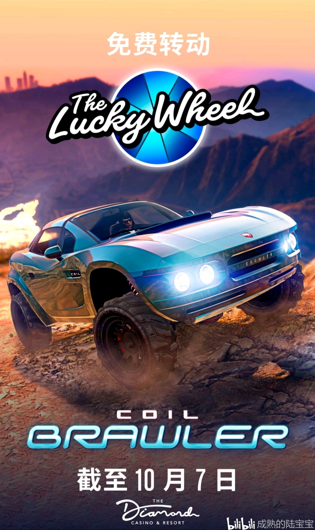 10.1 gta5周四更新晚报