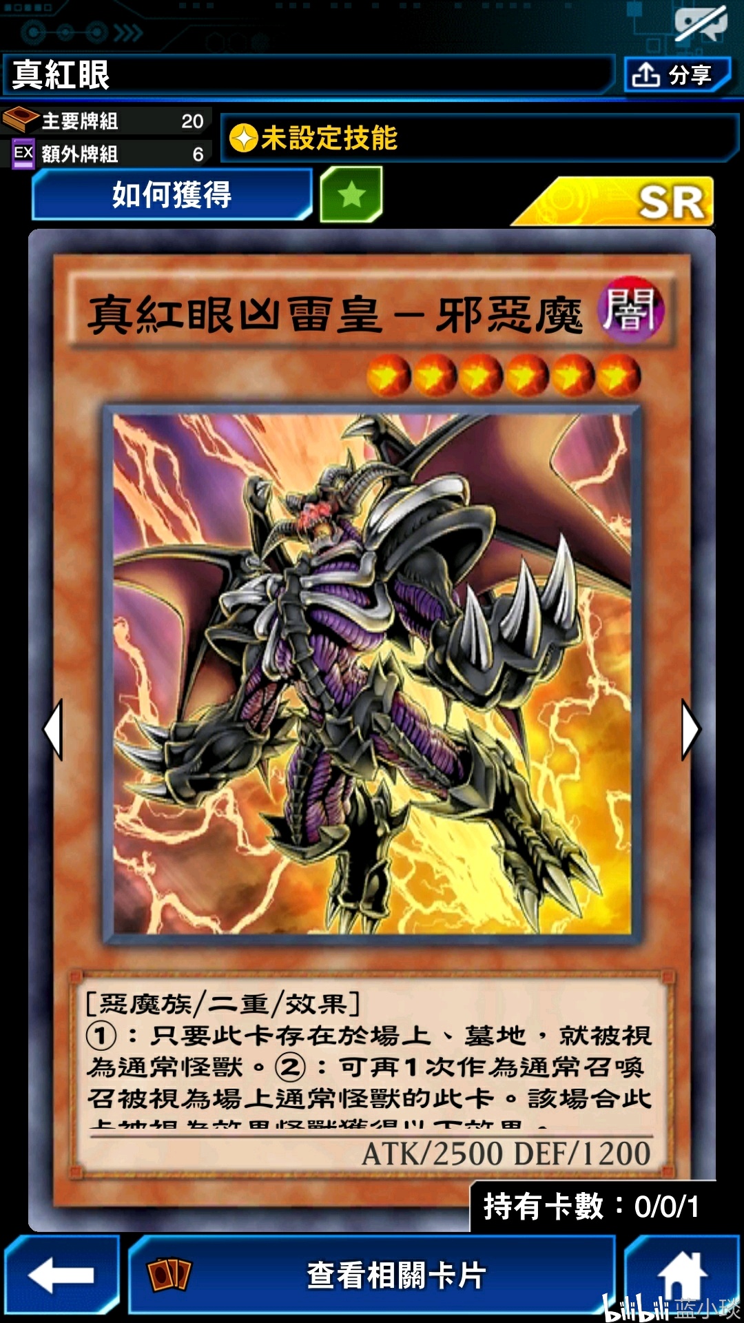 【游戏王决斗链接】真红眼卡组