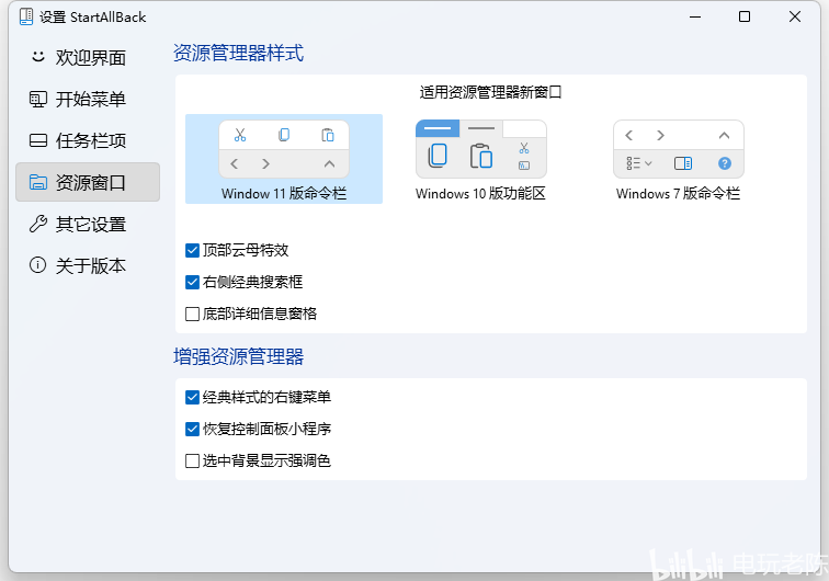 如何在Windows 11 23H2版本中配置右键菜单保持展开状态？