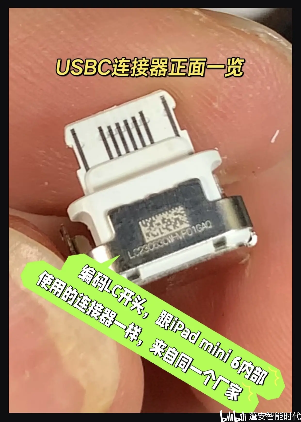 赛尔康版苹果20w原装充电器拆解图