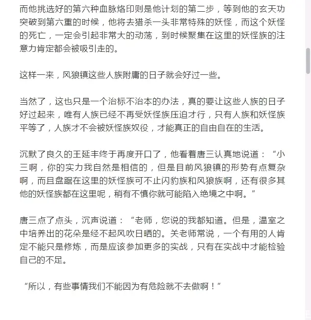 斗罗大陆五唐三重生 第九十一章到九十二章 哔哩哔哩